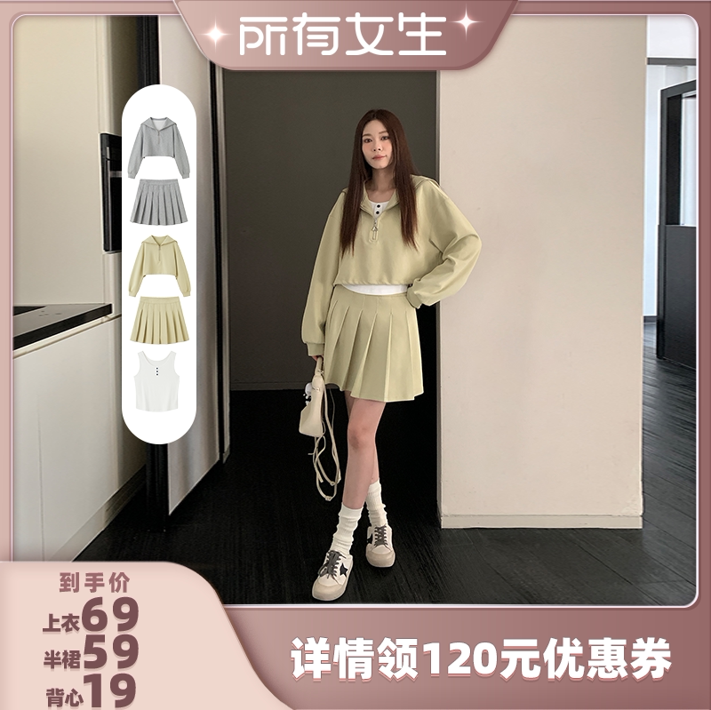 【所有女生直播间】米花家两色翻领卫衣高腰百褶裙白色背心