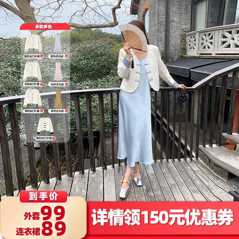 【所有女生的衣橱直播间】米花家  四色国风外套三色吊带连衣裙