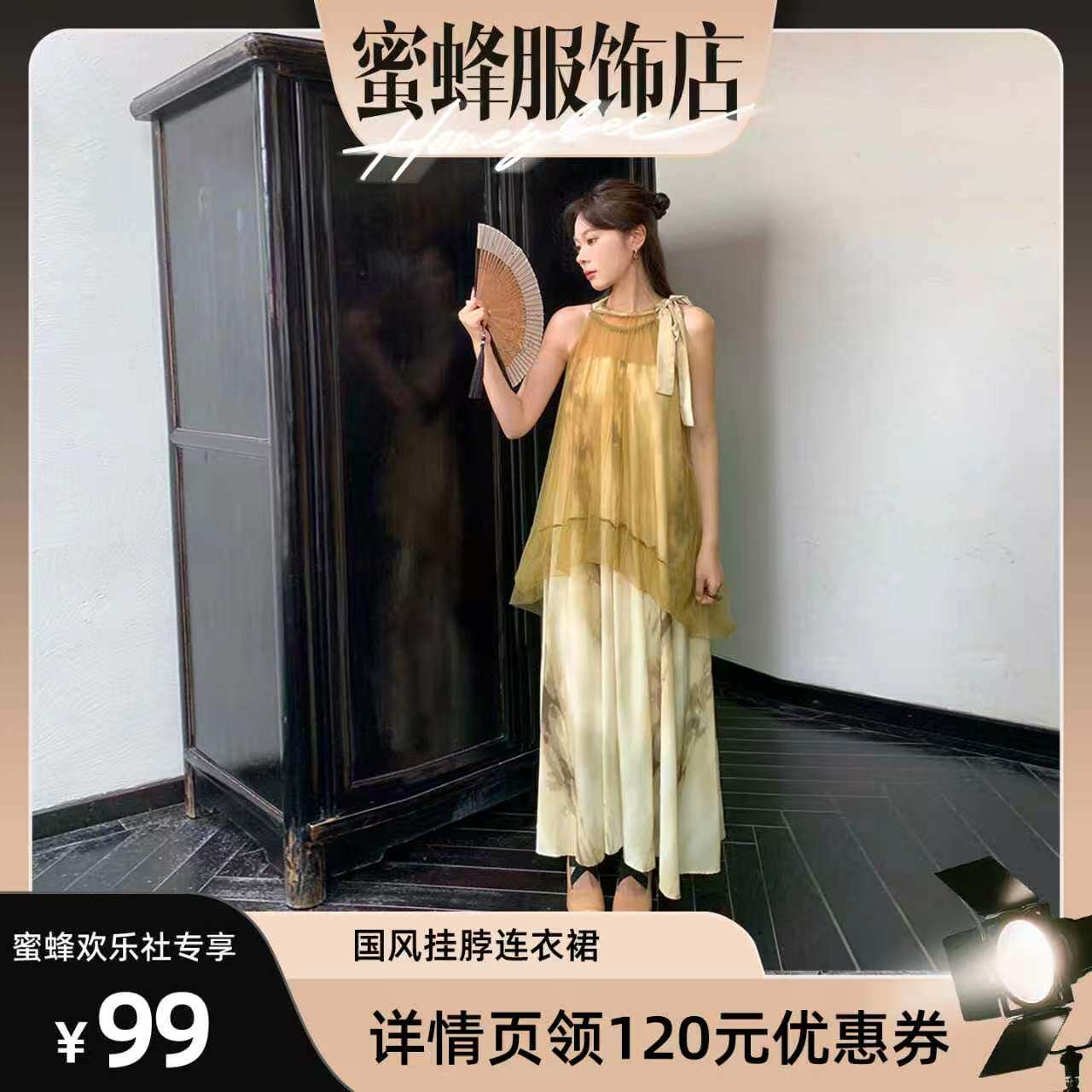 【蜜蜂欢乐社】米花家国风挂脖连衣裙女春夏显瘦气质假两件网纱裙