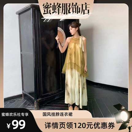 【蜜蜂欢乐社】米花家国风挂脖连衣裙女春夏显瘦气质假两件网纱裙