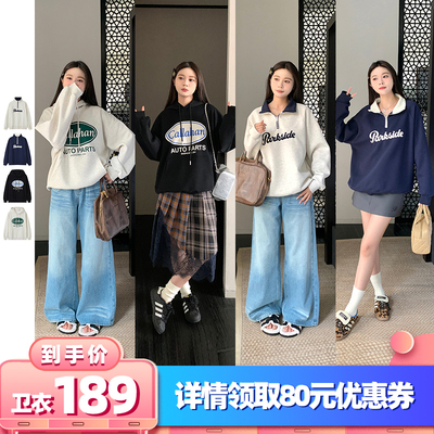 【所有女生的衣橱直播间】米花家 两色翻领卫衣/两色连帽卫衣