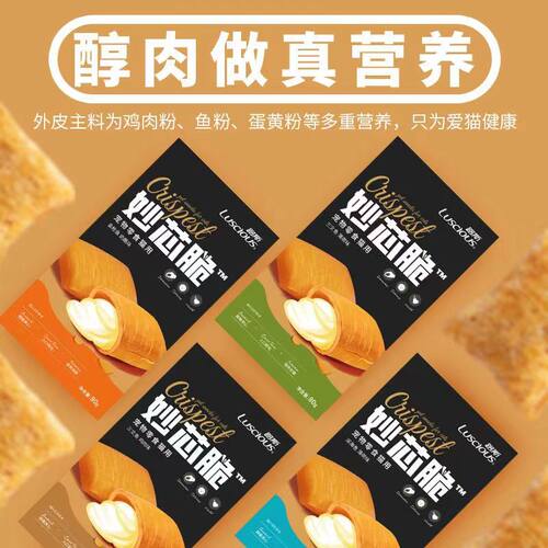 路斯猫咪饼干80g夹心酥