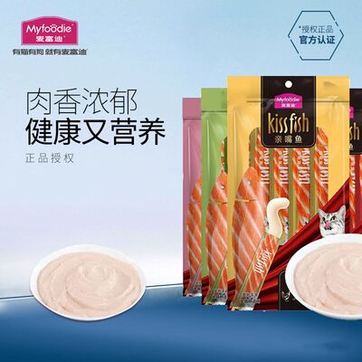 麦富迪猫条14g*30支成猫营养猫粮罐头猫零食猫咪妙鲜幼猫有一包装