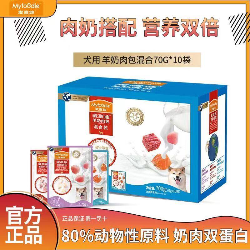 麦富迪羊奶肉包犬用肉酱狗粮伴侣零食幼犬孕期营养品狗狗湿粮