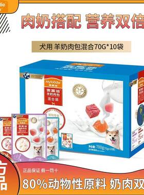 羊奶麦富迪营养狗狗湿粮