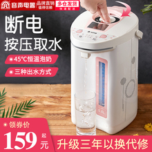 容声电热水瓶全自动保温家用智能一体大容量开恒温消毒电热烧水壶