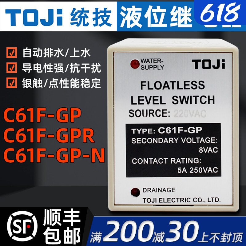 C61F-GPR统计TOJI液位水位控制器全自动水泵塔液面继电器带探头-N - 实物图