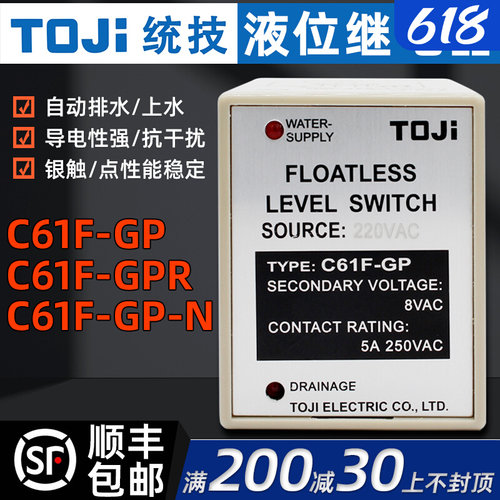 C61F-GPR统计TOJI液位水位控制器全自动水泵塔液面继电器带探头-N