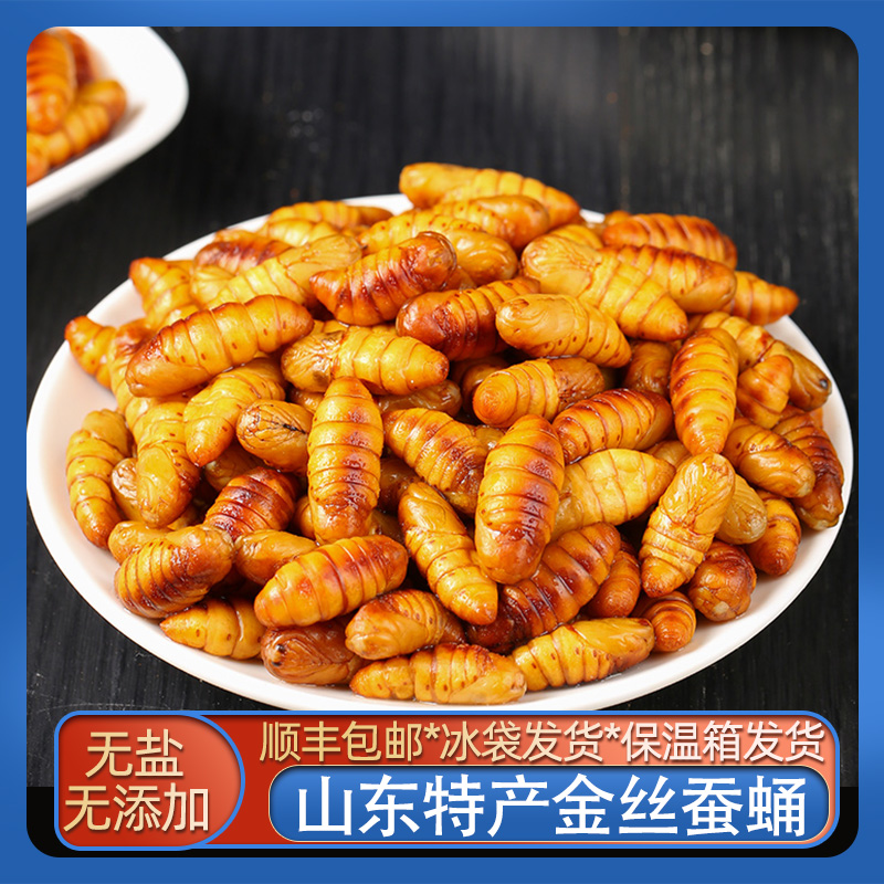 鲸御鲜蚕蛹实惠干净营养