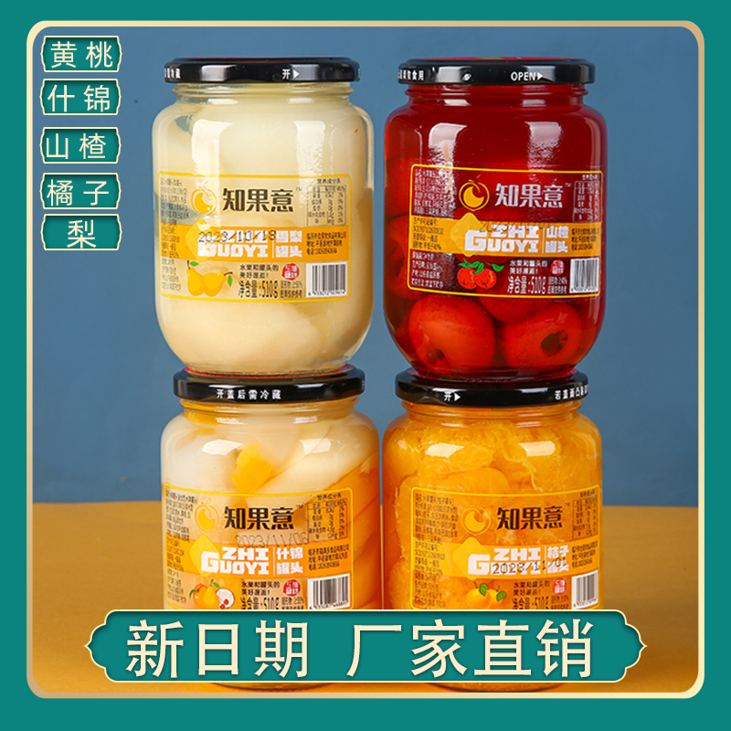 黄桃罐头橘子山楂梨什锦水果罐头