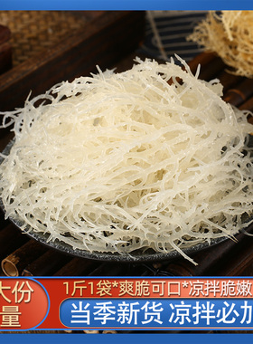 新鲜龙须菜500g克凉拌菜海产非干货海石花菜海藻草海发菜鹿角菜