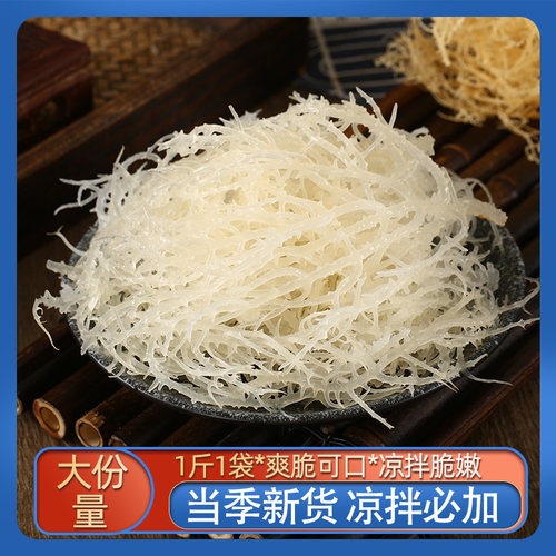 龙须菜新鲜龙须菜500g美味凉拌菜