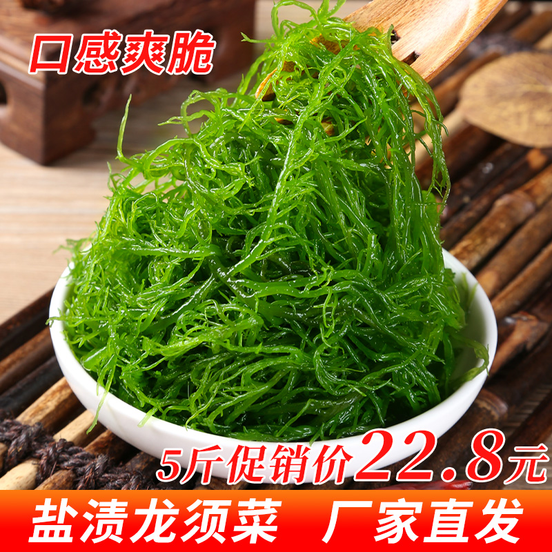 龙须菜新鲜海菜海藻凉拌菜石花菜火锅食材海草发菜海产鹿角菜5斤-封面