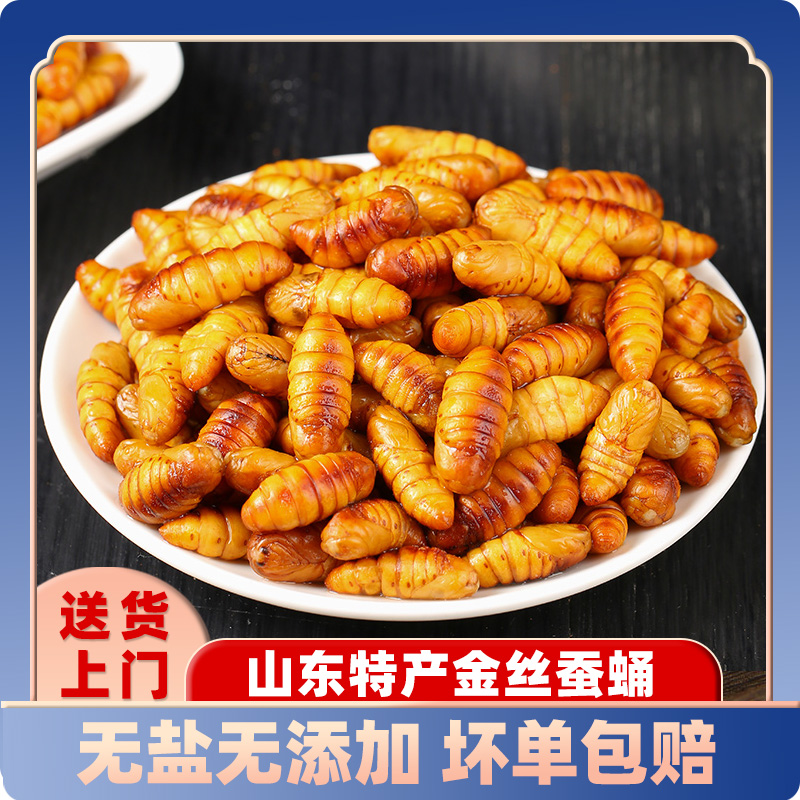 鲸御鲜蚕蛹实惠干净营养