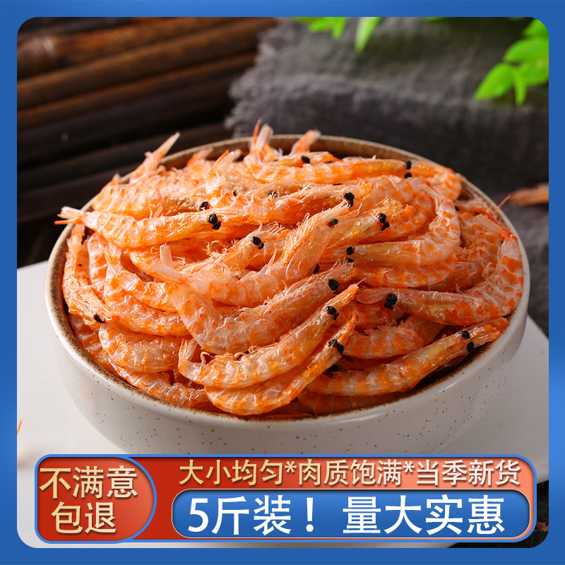 南极磷虾皮小海米虾米5斤装海鲜非干货无盐非特级无盐即食批发商