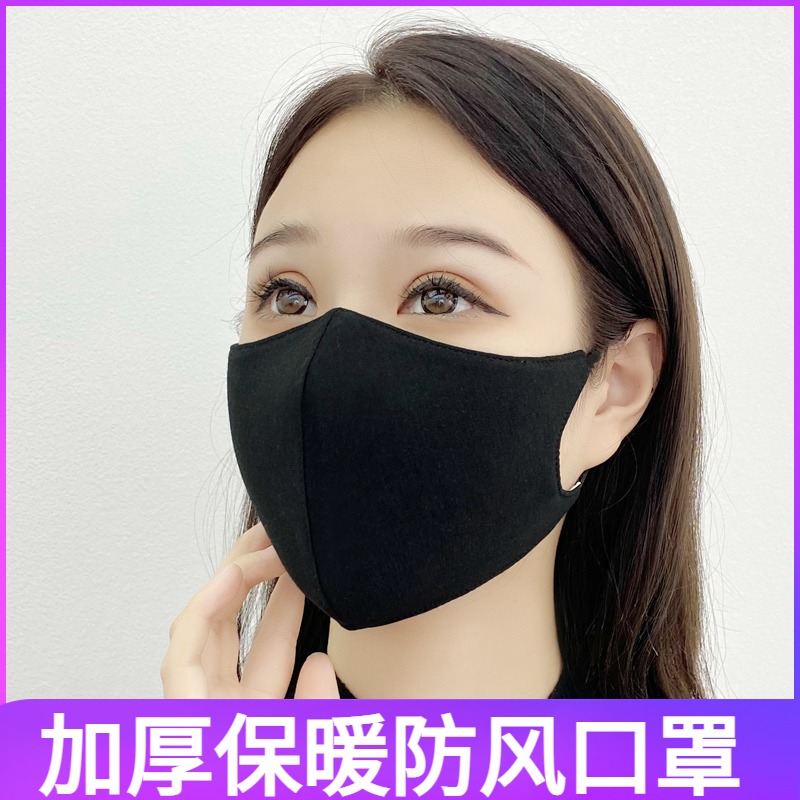 女秋冬季保暖口罩易呼吸防寒加厚加棉个性韩版可清洗立体防风面罩