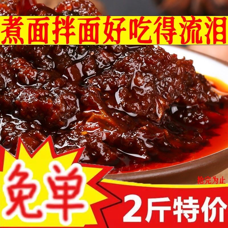 重庆小面调料正宗麻辣正宗拌面酱料香麻辣担担面炸酱面煮面家用
