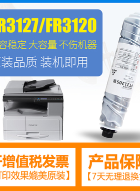 合伙人适用方正FT3125S粉盒Founder FR-3125/FR-3125S复印机墨盒硒鼓打印机碳粉墨粉FR-3125S复印机感光组件