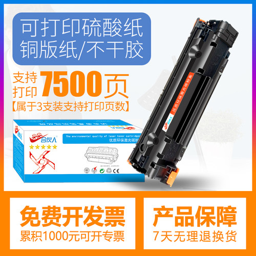 高清打印 可打印硫酸纸/铜版纸/不干胶