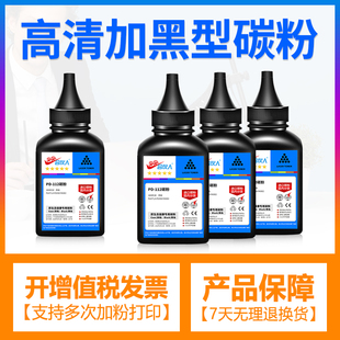 合伙人奔图PD 112碳粉奔图P2090专业碳粉奔图M6002专用墨粉