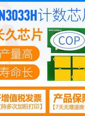 适用爱胜品M3030D粉盒芯片P1030D墨盒DR1233鼓组件YPS1133DN映普生3133DNW/DW鼓架4133硒鼓ICSP 1633 0033