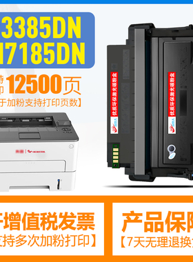合伙人适用M7185DN粉盒TL-435碳粉P3365DN打印机硒鼓P3385DN墨盒奔图大容量TL-435粉盒含芯片