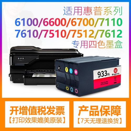 7110打印机7510彩色喷墨