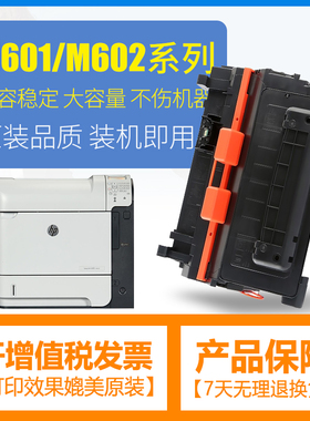 合伙人适用惠普CE390A硒鼓602dn/602x/603n/603dn/603xh/M4555/M4555f/M4555fskm/M4555h/M601n/M601dn打印机