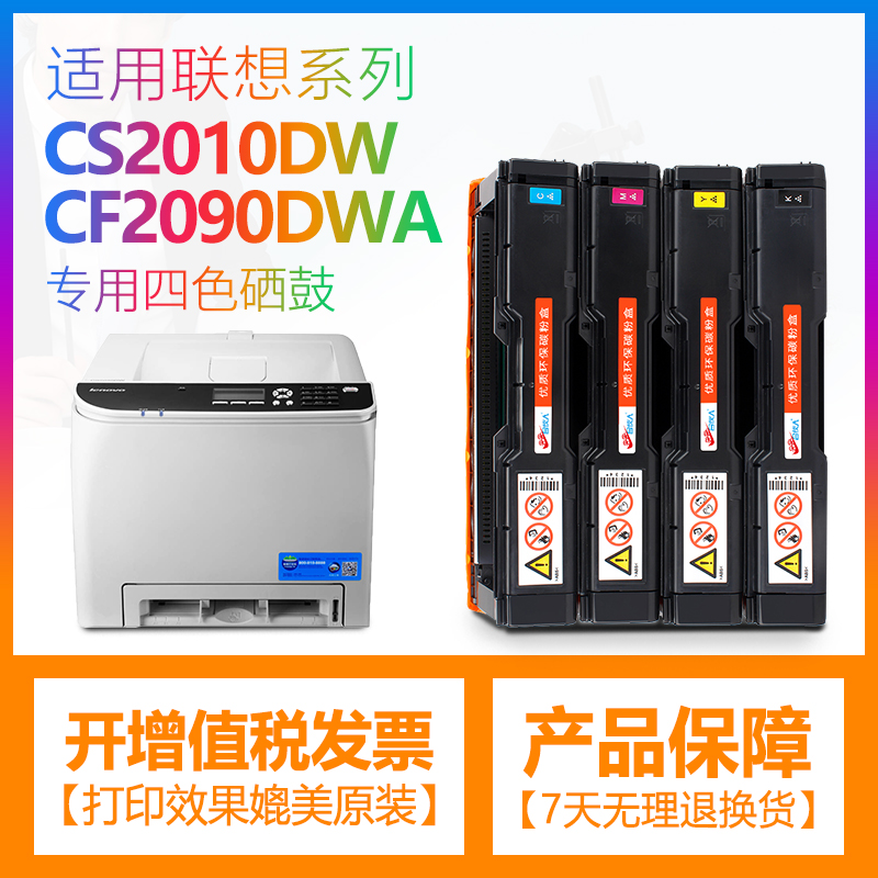 合伙人CS2010DW一体机墨粉盒