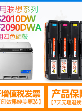 合伙人适用LENOVO联想LD205粉盒CS2010DW CF2090DWA激光打印机硒鼓彩色墨盒多功能一体机套鼓碳粉黑色墨粉盒