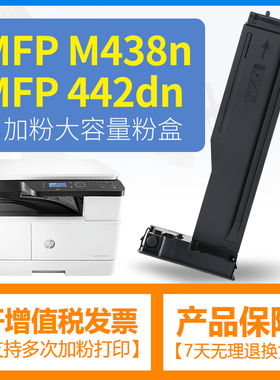 合伙人适用惠普W1335A粉盒HP Laseret MFP M438n/442dn443nda/440d/440nda打印机墨粉墨盒