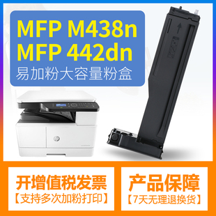 Laseret 440d MFP 442dn443nda 440nda打印机墨粉墨盒 M438n 合伙人适用惠普W1335A粉盒HP