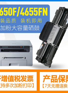 合伙人适用三星SCX-4650硒鼓易加粉4650F 4652F打印机4655FN墨盒MLT-D117S墨粉盒4650N激光多功能碳粉盒4655F