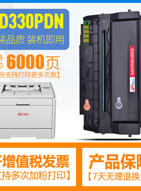 合伙人适用AURORA震旦AD330PDN硒鼓ADDT-330E激光打印机墨粉盒ADDT-330S碳粉盒 多功能一体机 晒鼓 黑色 粉仓