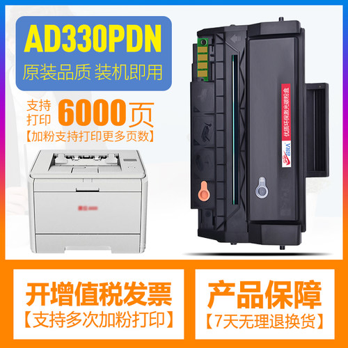 AD330PDN硒鼓ADDT-330E碳粉盒