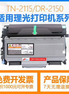 合伙人适用理光sp1200硒鼓sp1200su粉盒SP1200SF黑色激光打印机墨盒type-1200鼓架Ricoh碳粉Aficio套鼓墨粉晒