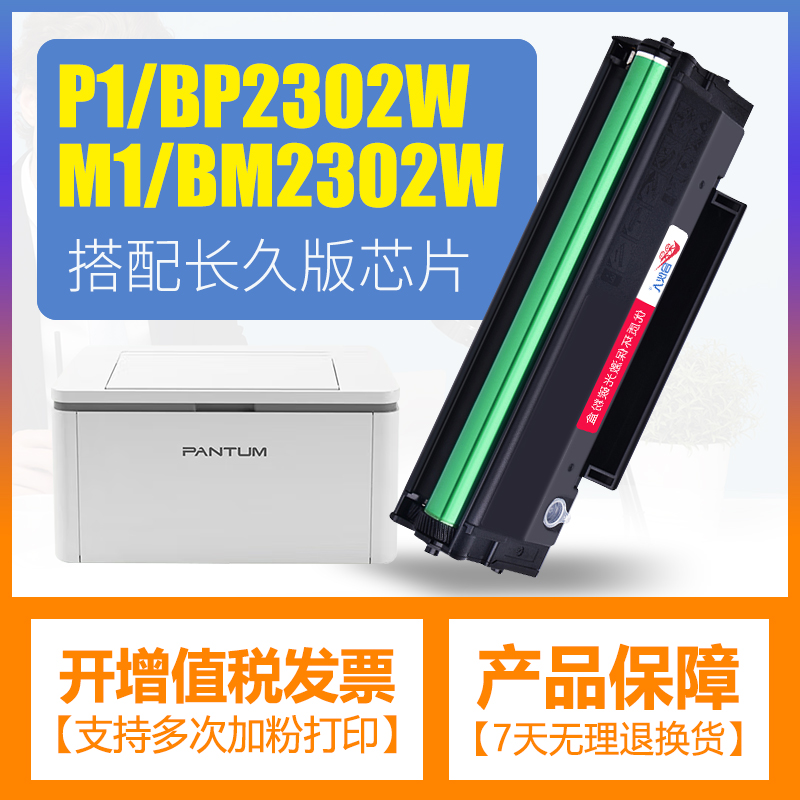 p2500n鼓架打印机墨盒合伙人