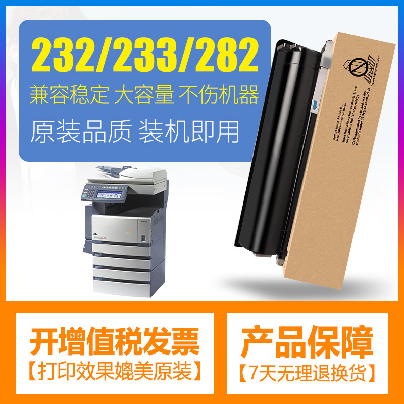 合伙人适用东芝T-2340C/T-2320C粉盒E-STUDIO 232/2325/233/233S/282/2825/283/283S/230/2305/280/S打印机