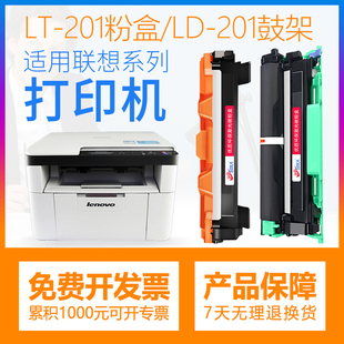 2071 S2001打印机墨盒碳粉 1818 2040 LJ2206粉盒2051 2070 2081 1851 1840 S1801 适用联想m7206w硒鼓m7216n