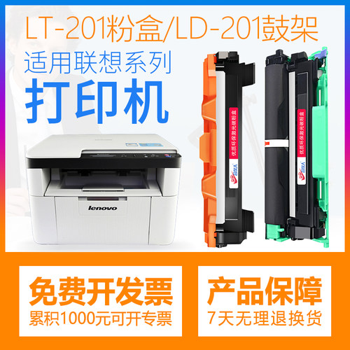 m7206w硒鼓打印机墨盒
