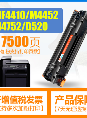 适用佳能crg328硒鼓mf4410 4710 4752 4450 4452 4712 4800惠普CE278A墨粉盒HP78A HP1536 p1606dn打印机晒鼓