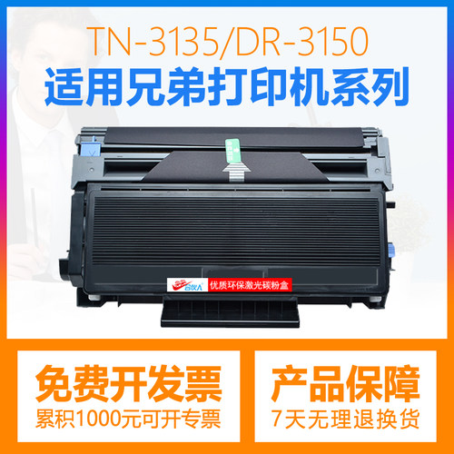 兄弟合伙人打印机墨盒硒鼓架