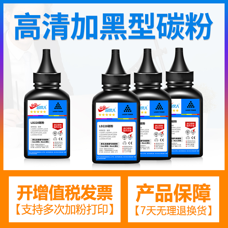 黑度值高 印品清晰 兼容性强