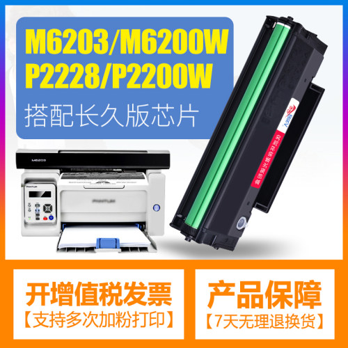 合伙人适用奔图m6200wm6602w硒鼓
