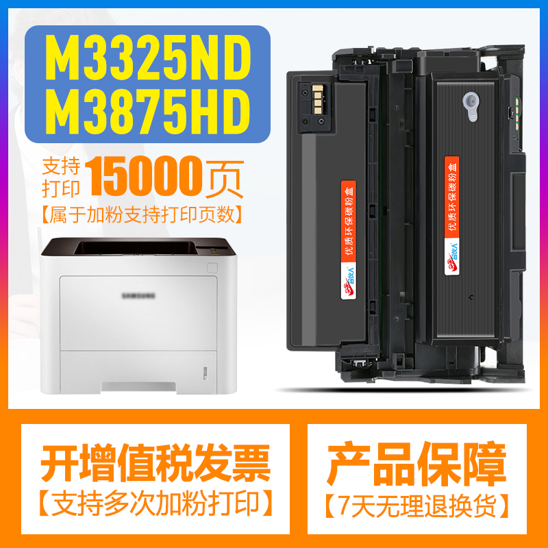 适用204粉盒M3325硒鼓晒鼓墨盒