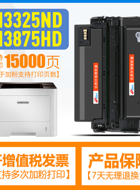 适用三星204粉盒M3325 M2825 M4025 M3375 M3875硒鼓D204墨盒M3825 M4025 M4075晒鼓R204鼓架S/L/E/U套鼓组件