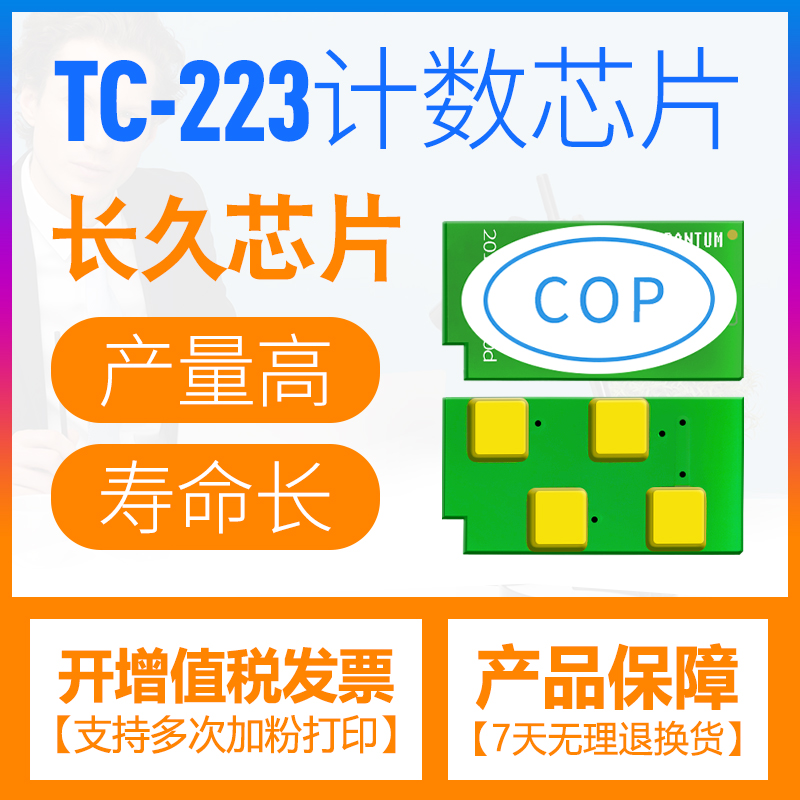 合伙人硒鼓芯片奔图大容量