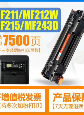 适用佳能CRG337硒鼓MF211 MF212W 210 243d 249dw墨盒LBP151 229dw 236n 226n/dn MF215 246dn打印机晒鼓粉盒