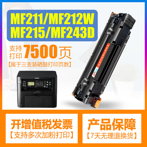 CRG337硒鼓MF211打印机墨盒