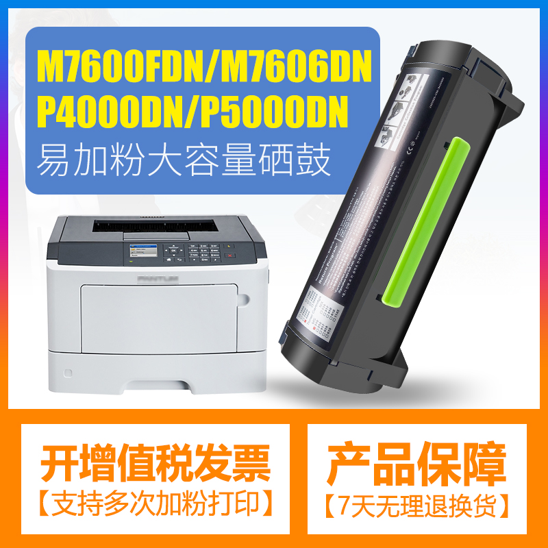 合伙人P5006DN粉盒M7600FDN墨盒